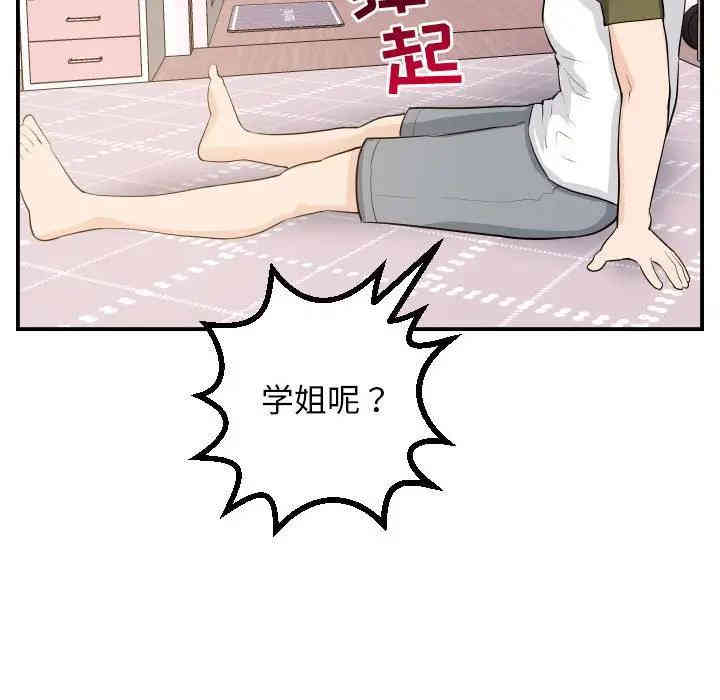 韩国漫画与学姐的那些事韩漫_与学姐的那些事-第57话在线免费阅读-韩国漫画-第131张图片