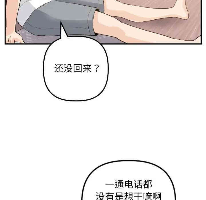 韩国漫画与学姐的那些事韩漫_与学姐的那些事-第57话在线免费阅读-韩国漫画-第133张图片