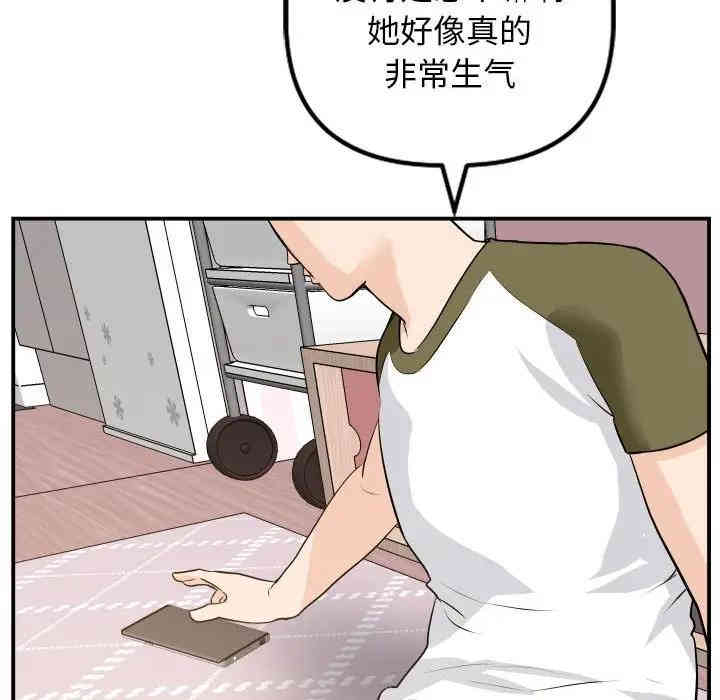 韩国漫画与学姐的那些事韩漫_与学姐的那些事-第57话在线免费阅读-韩国漫画-第134张图片