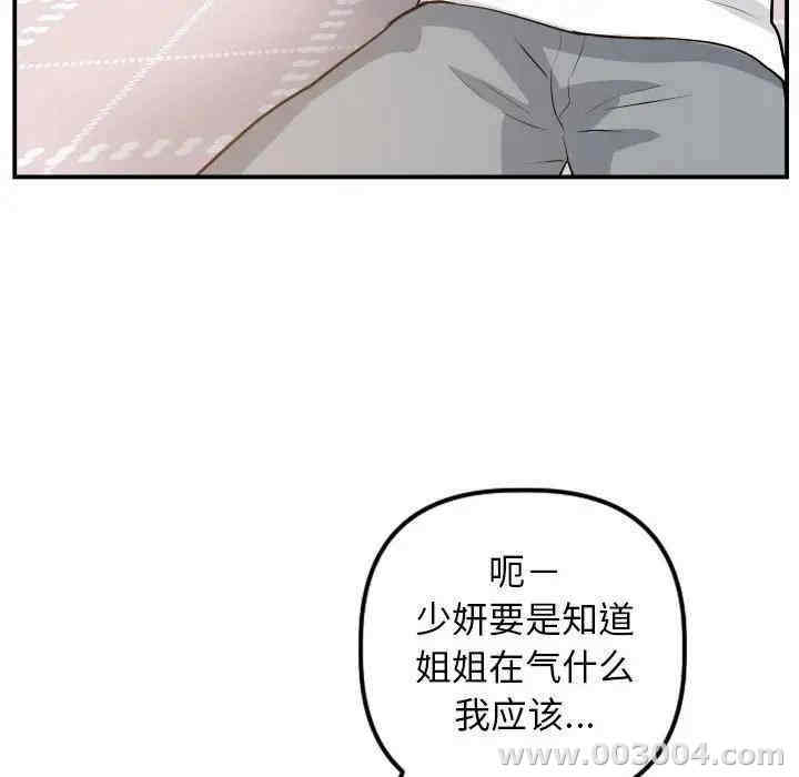 韩国漫画与学姐的那些事韩漫_与学姐的那些事-第57话在线免费阅读-韩国漫画-第135张图片