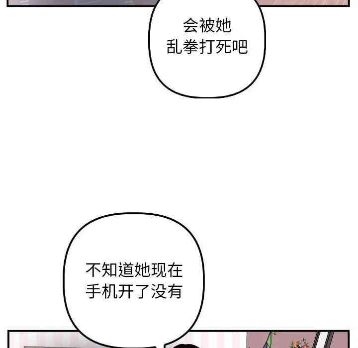 韩国漫画与学姐的那些事韩漫_与学姐的那些事-第57话在线免费阅读-韩国漫画-第137张图片