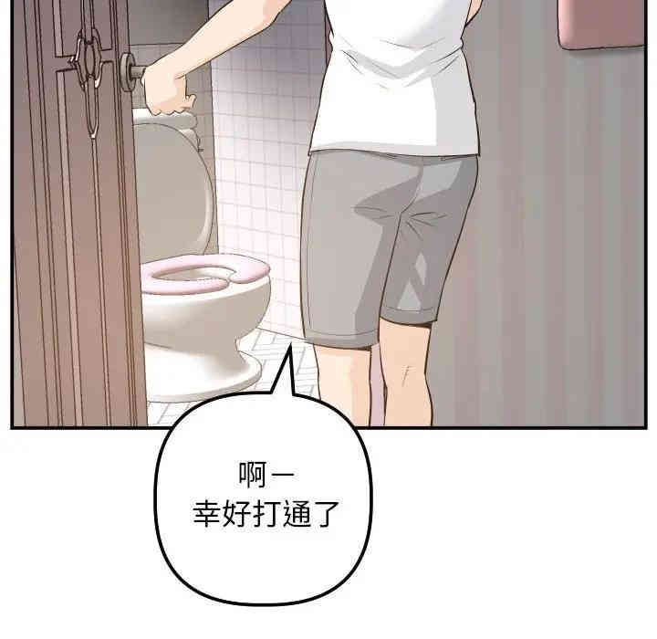 韩国漫画与学姐的那些事韩漫_与学姐的那些事-第57话在线免费阅读-韩国漫画-第140张图片