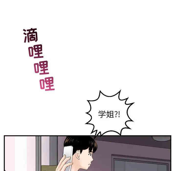 韩国漫画与学姐的那些事韩漫_与学姐的那些事-第57话在线免费阅读-韩国漫画-第143张图片