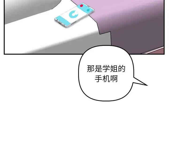 韩国漫画与学姐的那些事韩漫_与学姐的那些事-第57话在线免费阅读-韩国漫画-第148张图片