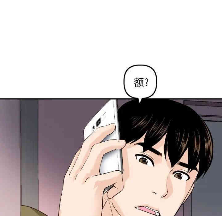 韩国漫画与学姐的那些事韩漫_与学姐的那些事-第57话在线免费阅读-韩国漫画-第149张图片