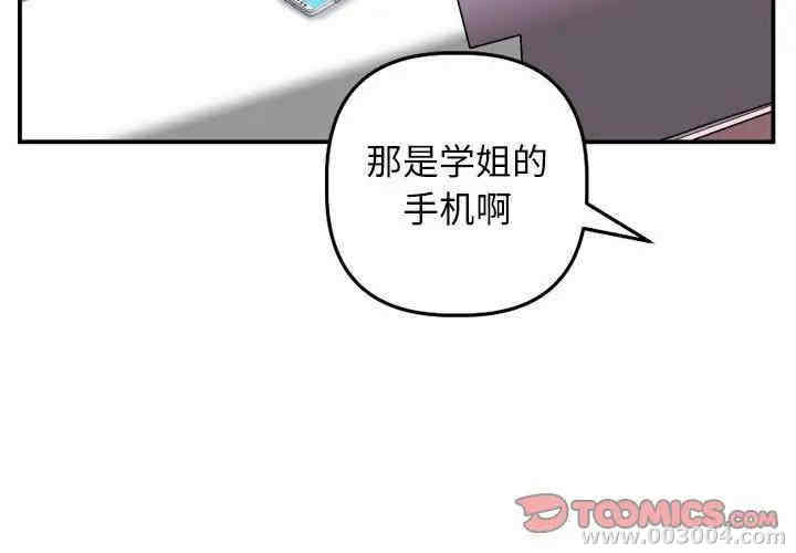 韩国漫画与学姐的那些事韩漫_与学姐的那些事-第58话在线免费阅读-韩国漫画-第3张图片
