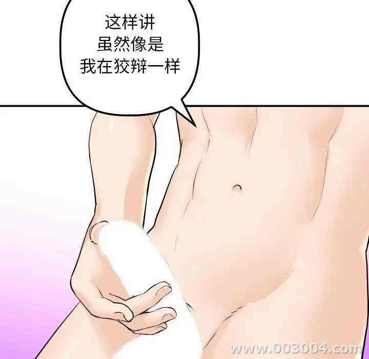 韩国漫画与学姐的那些事韩漫_与学姐的那些事-第58话在线免费阅读-韩国漫画-第9张图片