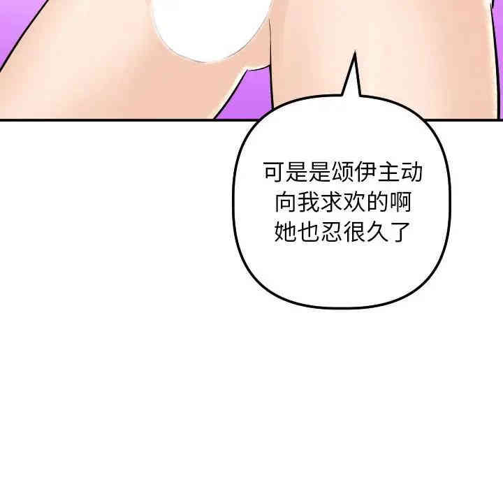 韩国漫画与学姐的那些事韩漫_与学姐的那些事-第58话在线免费阅读-韩国漫画-第10张图片