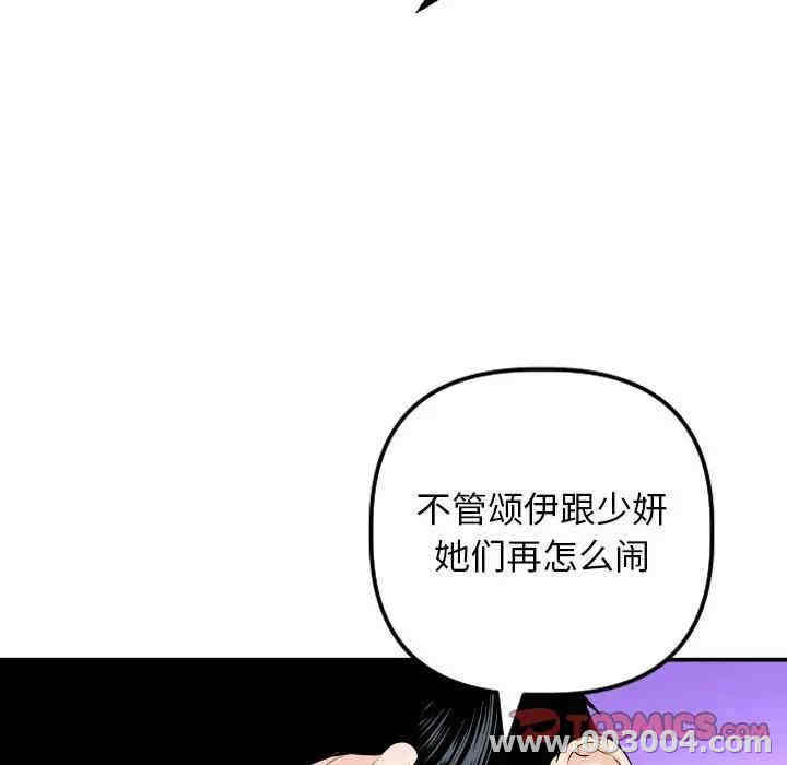 韩国漫画与学姐的那些事韩漫_与学姐的那些事-第58话在线免费阅读-韩国漫画-第21张图片