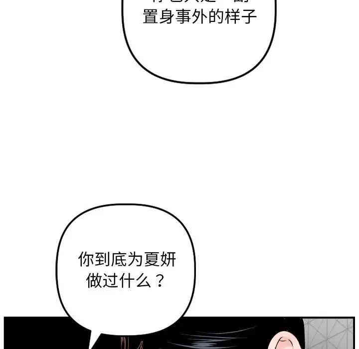韩国漫画与学姐的那些事韩漫_与学姐的那些事-第58话在线免费阅读-韩国漫画-第23张图片