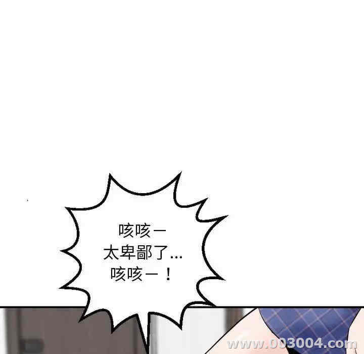 韩国漫画与学姐的那些事韩漫_与学姐的那些事-第58话在线免费阅读-韩国漫画-第27张图片