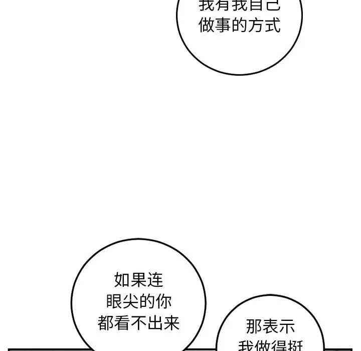 韩国漫画与学姐的那些事韩漫_与学姐的那些事-第58话在线免费阅读-韩国漫画-第29张图片