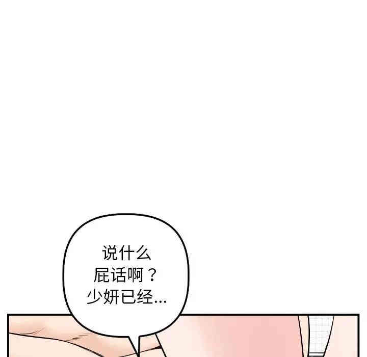 韩国漫画与学姐的那些事韩漫_与学姐的那些事-第58话在线免费阅读-韩国漫画-第31张图片