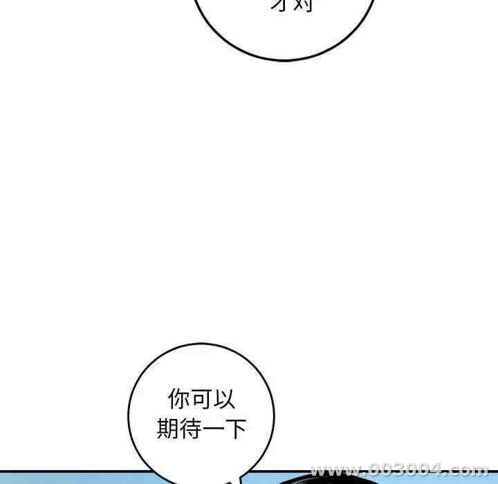 韩国漫画与学姐的那些事韩漫_与学姐的那些事-第58话在线免费阅读-韩国漫画-第33张图片