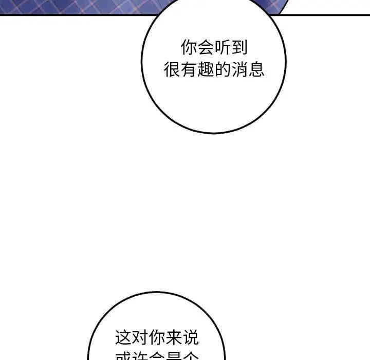 韩国漫画与学姐的那些事韩漫_与学姐的那些事-第58话在线免费阅读-韩国漫画-第35张图片