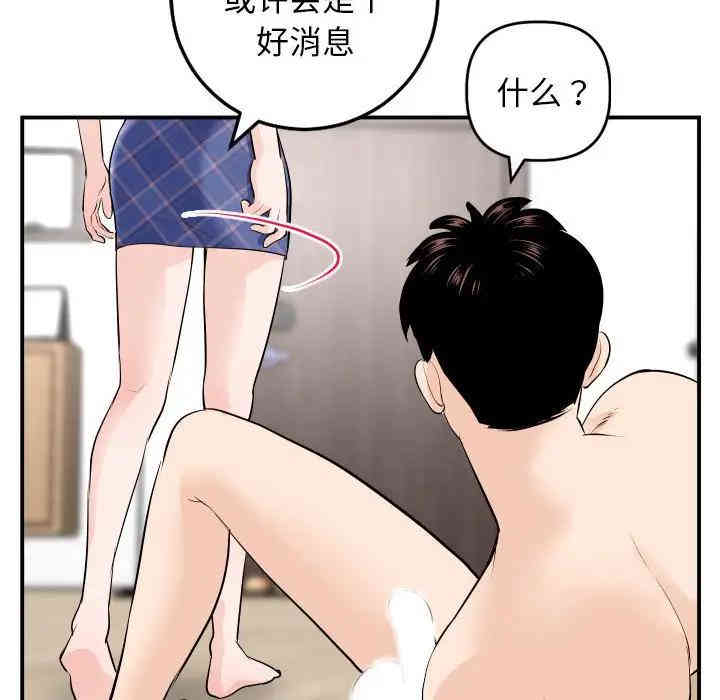 韩国漫画与学姐的那些事韩漫_与学姐的那些事-第58话在线免费阅读-韩国漫画-第36张图片