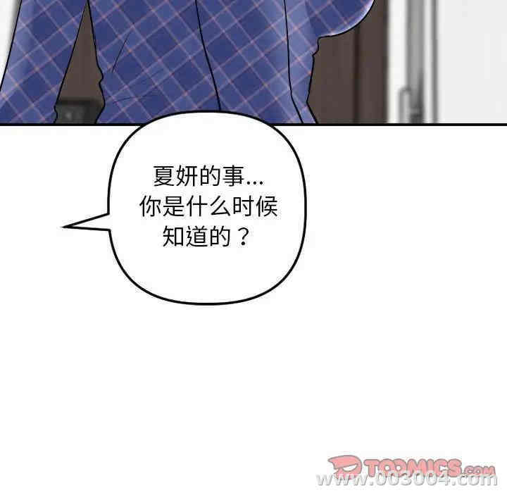 韩国漫画与学姐的那些事韩漫_与学姐的那些事-第58话在线免费阅读-韩国漫画-第39张图片