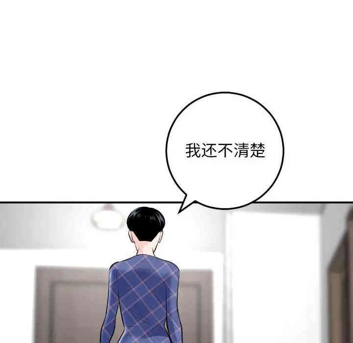 韩国漫画与学姐的那些事韩漫_与学姐的那些事-第58话在线免费阅读-韩国漫画-第42张图片