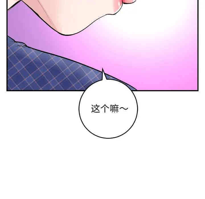 韩国漫画与学姐的那些事韩漫_与学姐的那些事-第58话在线免费阅读-韩国漫画-第41张图片