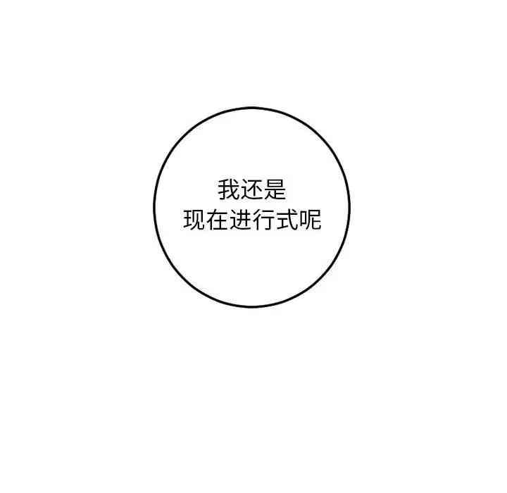 韩国漫画与学姐的那些事韩漫_与学姐的那些事-第58话在线免费阅读-韩国漫画-第44张图片