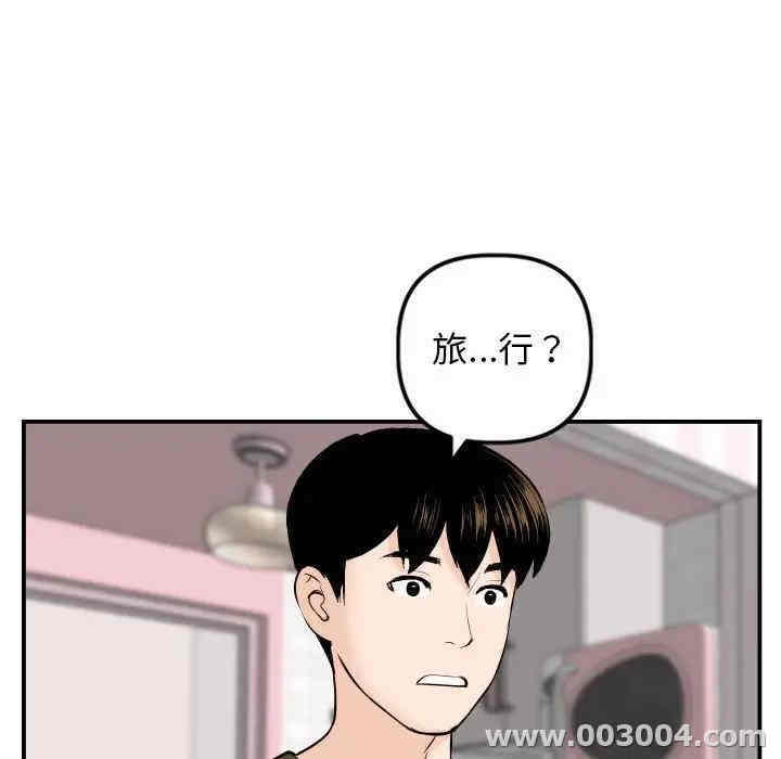 韩国漫画与学姐的那些事韩漫_与学姐的那些事-第58话在线免费阅读-韩国漫画-第45张图片