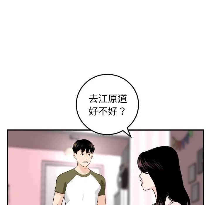韩国漫画与学姐的那些事韩漫_与学姐的那些事-第58话在线免费阅读-韩国漫画-第47张图片