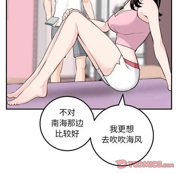 韩国漫画与学姐的那些事韩漫_与学姐的那些事-第58话在线免费阅读-韩国漫画-第48张图片