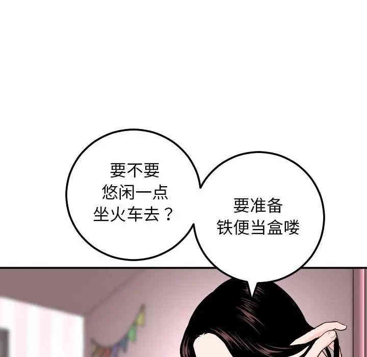 韩国漫画与学姐的那些事韩漫_与学姐的那些事-第58话在线免费阅读-韩国漫画-第49张图片