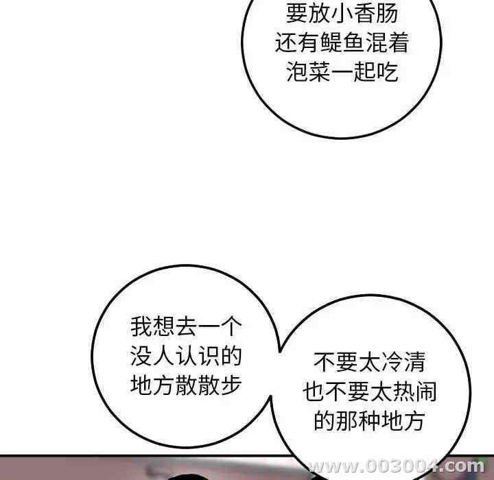 韩国漫画与学姐的那些事韩漫_与学姐的那些事-第58话在线免费阅读-韩国漫画-第51张图片