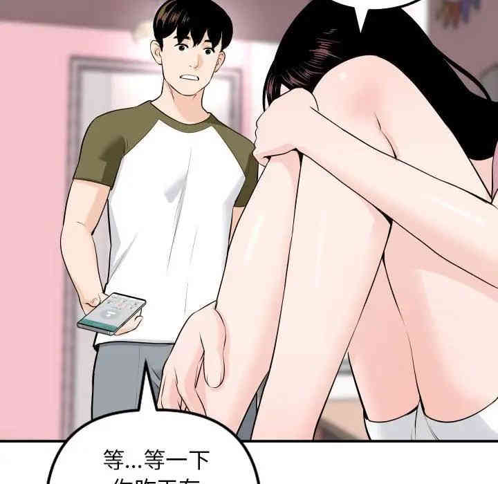 韩国漫画与学姐的那些事韩漫_与学姐的那些事-第58话在线免费阅读-韩国漫画-第52张图片
