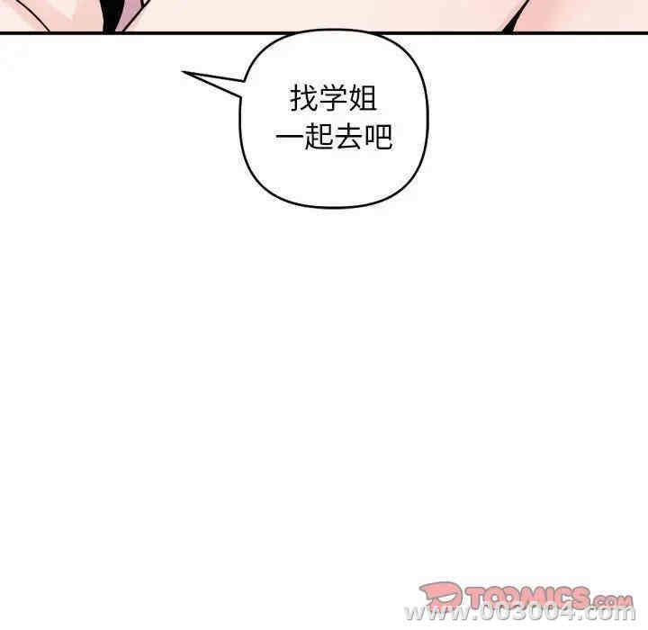 韩国漫画与学姐的那些事韩漫_与学姐的那些事-第58话在线免费阅读-韩国漫画-第57张图片