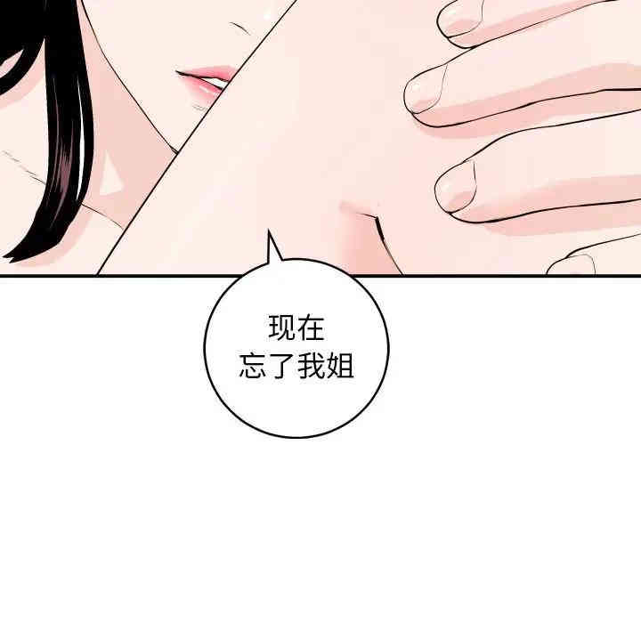 韩国漫画与学姐的那些事韩漫_与学姐的那些事-第58话在线免费阅读-韩国漫画-第61张图片