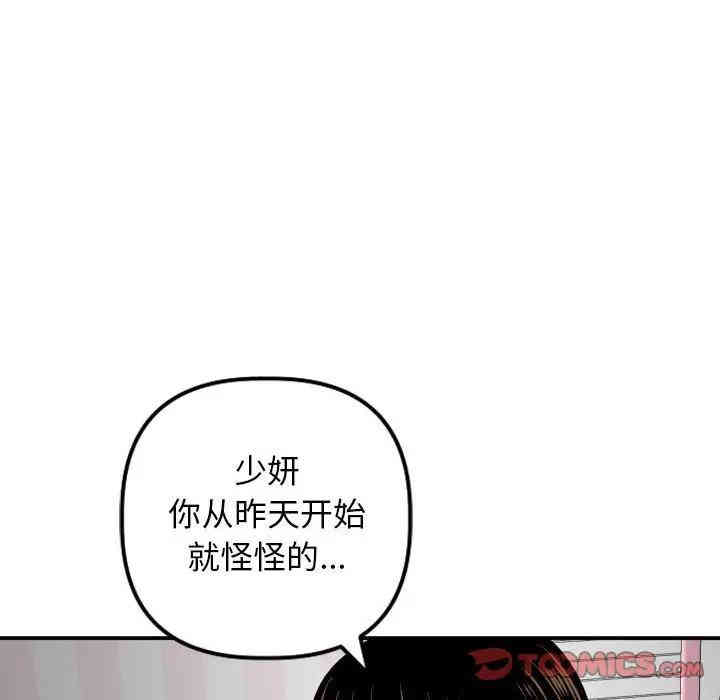 韩国漫画与学姐的那些事韩漫_与学姐的那些事-第58话在线免费阅读-韩国漫画-第66张图片