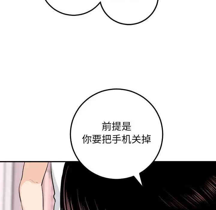 韩国漫画与学姐的那些事韩漫_与学姐的那些事-第58话在线免费阅读-韩国漫画-第68张图片