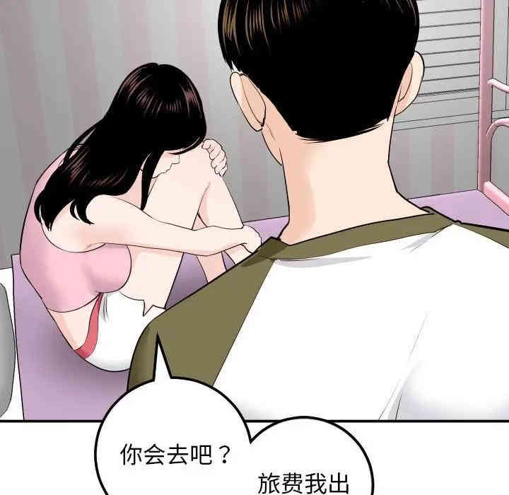 韩国漫画与学姐的那些事韩漫_与学姐的那些事-第58话在线免费阅读-韩国漫画-第67张图片