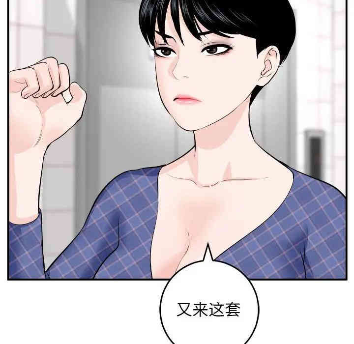韩国漫画与学姐的那些事韩漫_与学姐的那些事-第58话在线免费阅读-韩国漫画-第82张图片