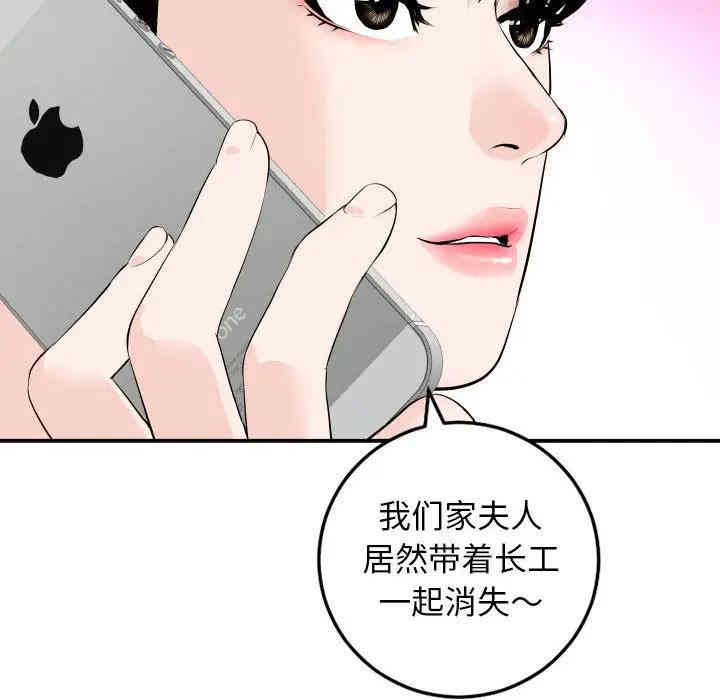 韩国漫画与学姐的那些事韩漫_与学姐的那些事-第58话在线免费阅读-韩国漫画-第86张图片