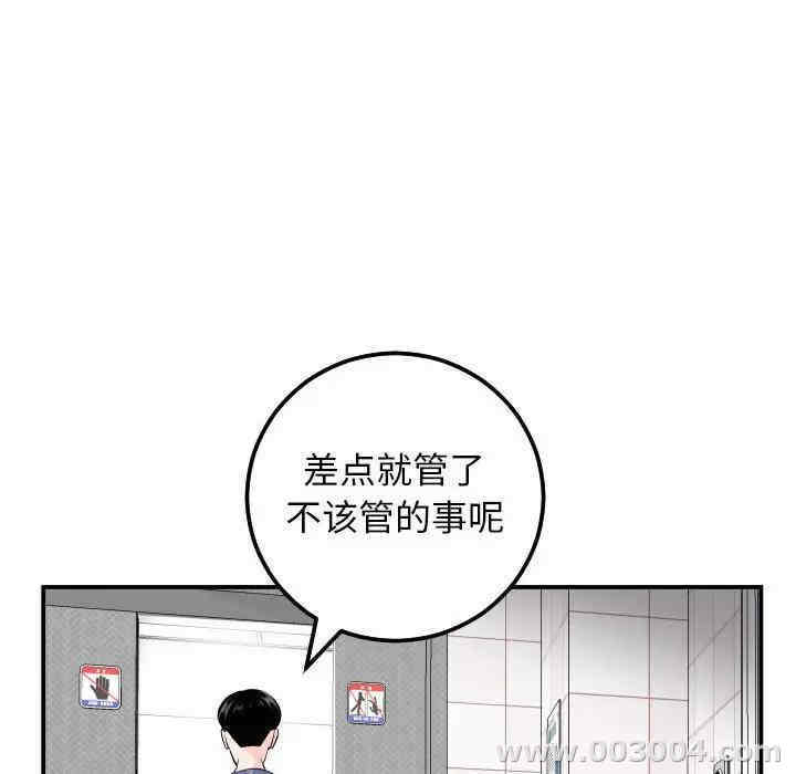 韩国漫画与学姐的那些事韩漫_与学姐的那些事-第58话在线免费阅读-韩国漫画-第87张图片