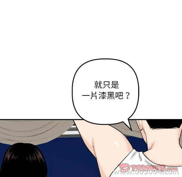 韩国漫画与学姐的那些事韩漫_与学姐的那些事-第58话在线免费阅读-韩国漫画-第111张图片