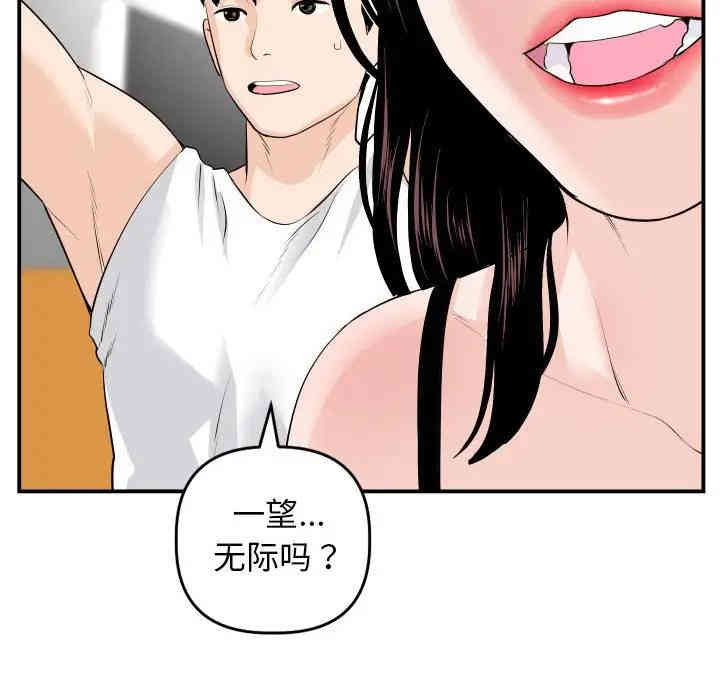 韩国漫画与学姐的那些事韩漫_与学姐的那些事-第58话在线免费阅读-韩国漫画-第110张图片