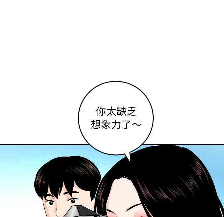 韩国漫画与学姐的那些事韩漫_与学姐的那些事-第58话在线免费阅读-韩国漫画-第113张图片