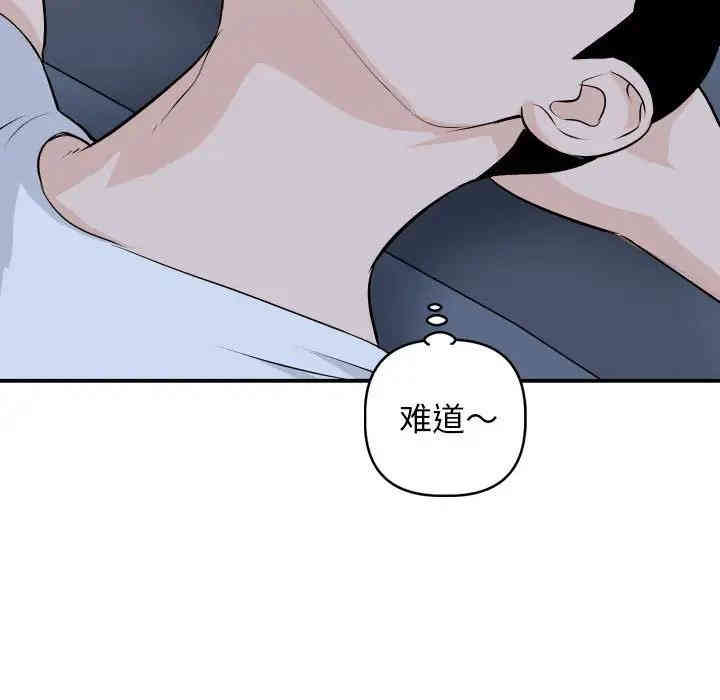 韩国漫画与学姐的那些事韩漫_与学姐的那些事-第58话在线免费阅读-韩国漫画-第119张图片