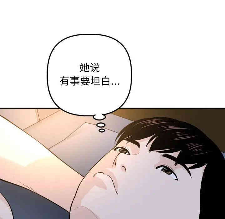 韩国漫画与学姐的那些事韩漫_与学姐的那些事-第58话在线免费阅读-韩国漫画-第118张图片