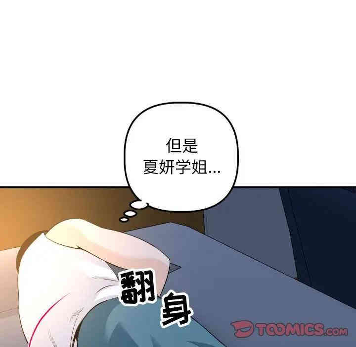 韩国漫画与学姐的那些事韩漫_与学姐的那些事-第58话在线免费阅读-韩国漫画-第120张图片