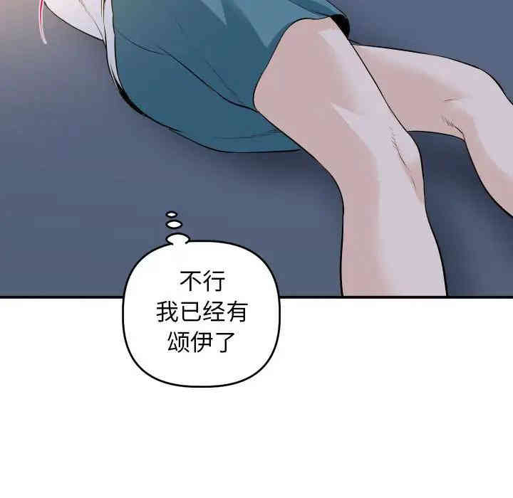 韩国漫画与学姐的那些事韩漫_与学姐的那些事-第58话在线免费阅读-韩国漫画-第121张图片