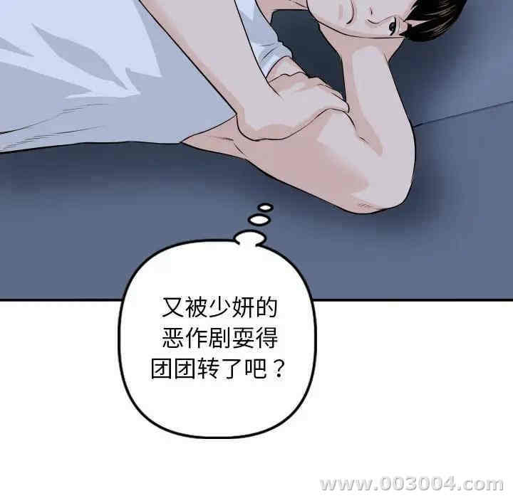 韩国漫画与学姐的那些事韩漫_与学姐的那些事-第58话在线免费阅读-韩国漫画-第123张图片