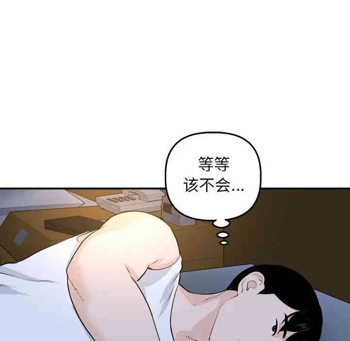 韩国漫画与学姐的那些事韩漫_与学姐的那些事-第58话在线免费阅读-韩国漫画-第122张图片
