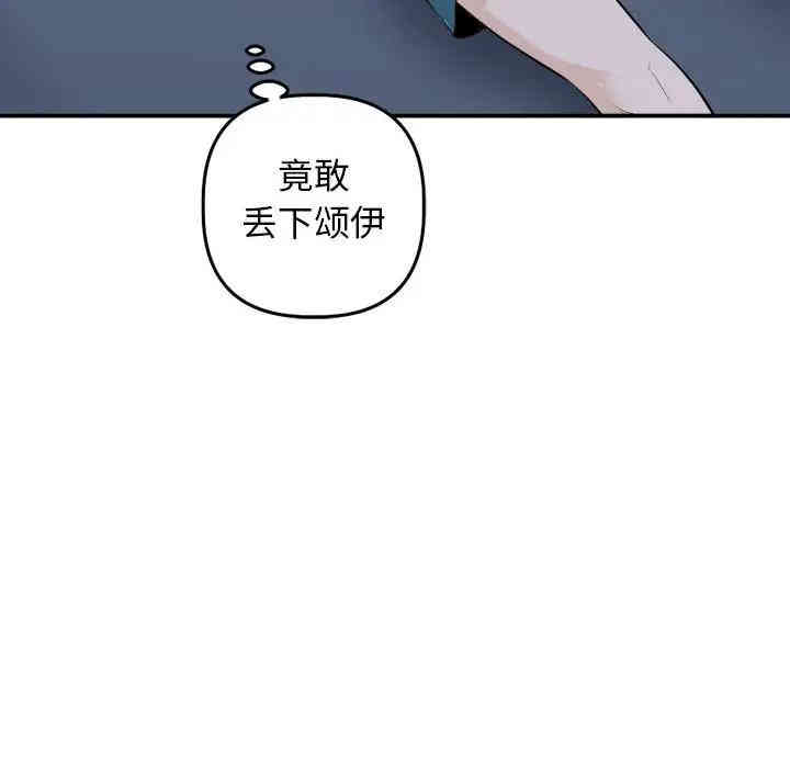 韩国漫画与学姐的那些事韩漫_与学姐的那些事-第58话在线免费阅读-韩国漫画-第130张图片