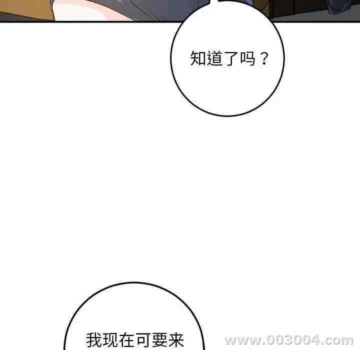 韩国漫画与学姐的那些事韩漫_与学姐的那些事-第58话在线免费阅读-韩国漫画-第141张图片