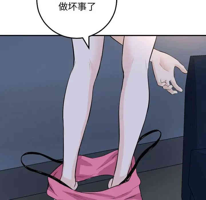 韩国漫画与学姐的那些事韩漫_与学姐的那些事-第58话在线免费阅读-韩国漫画-第142张图片